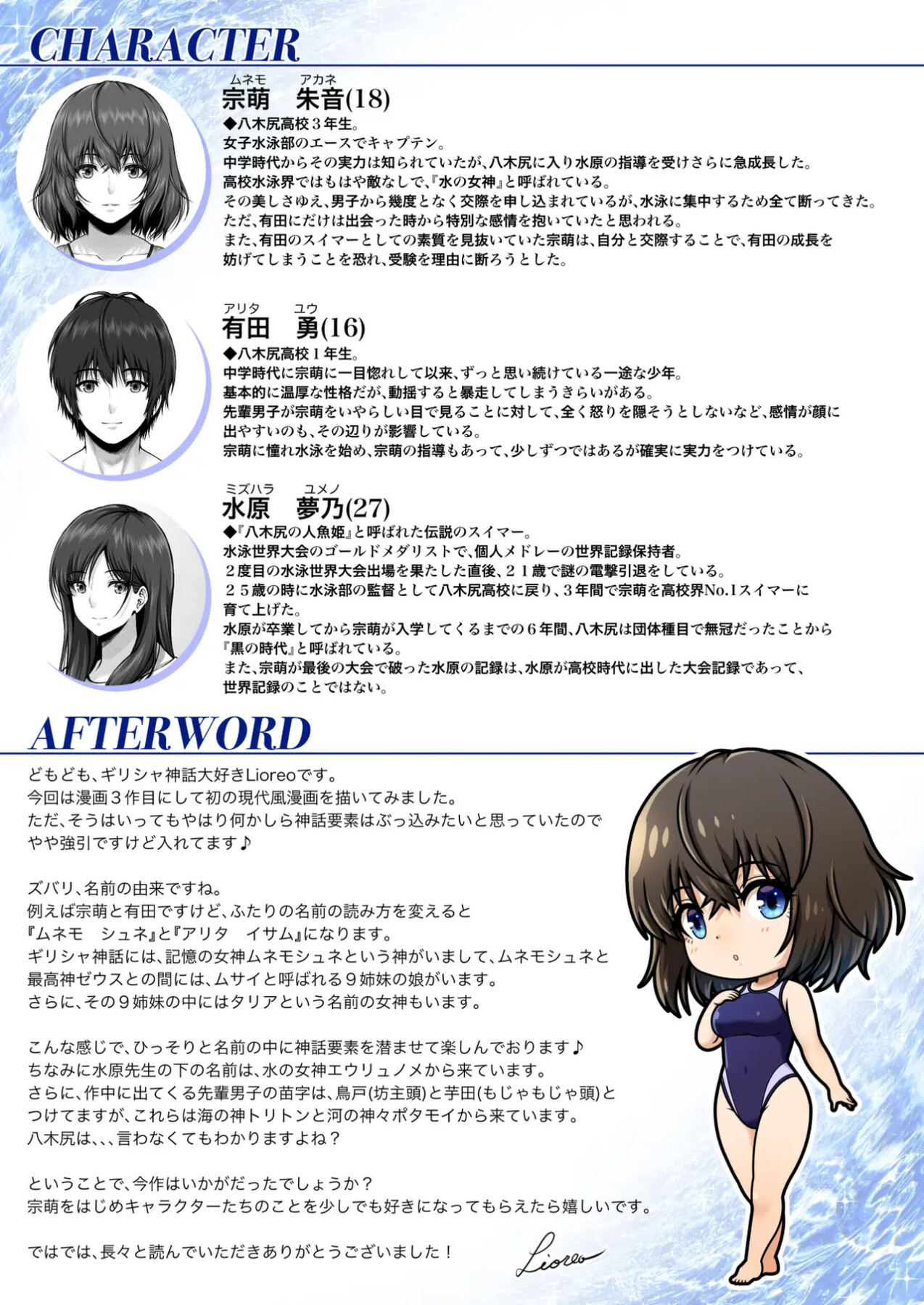 Hentai Manga Comic-CRAZY SWIMMER First Stage-Read-43